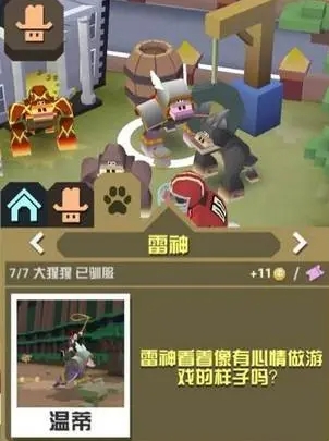 疯狂动物园澳洲隐藏动物有什么