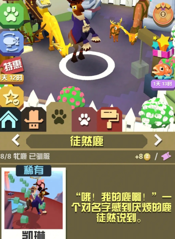 疯狂动物园澳洲隐藏动物有什么