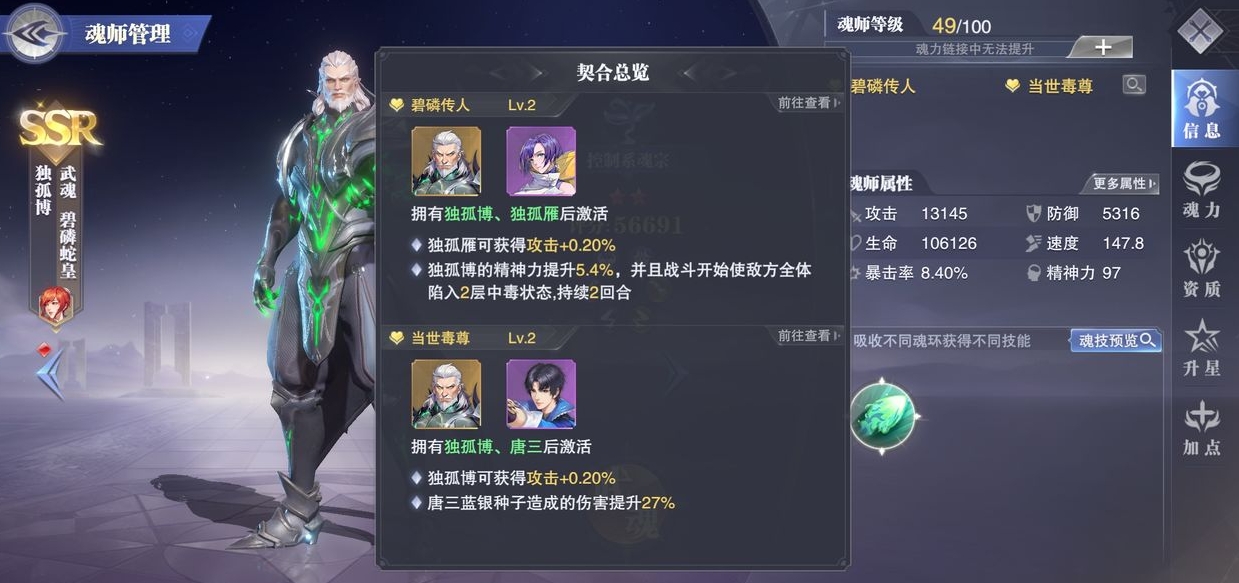 斗罗大陆的火云犀甲牛在哪