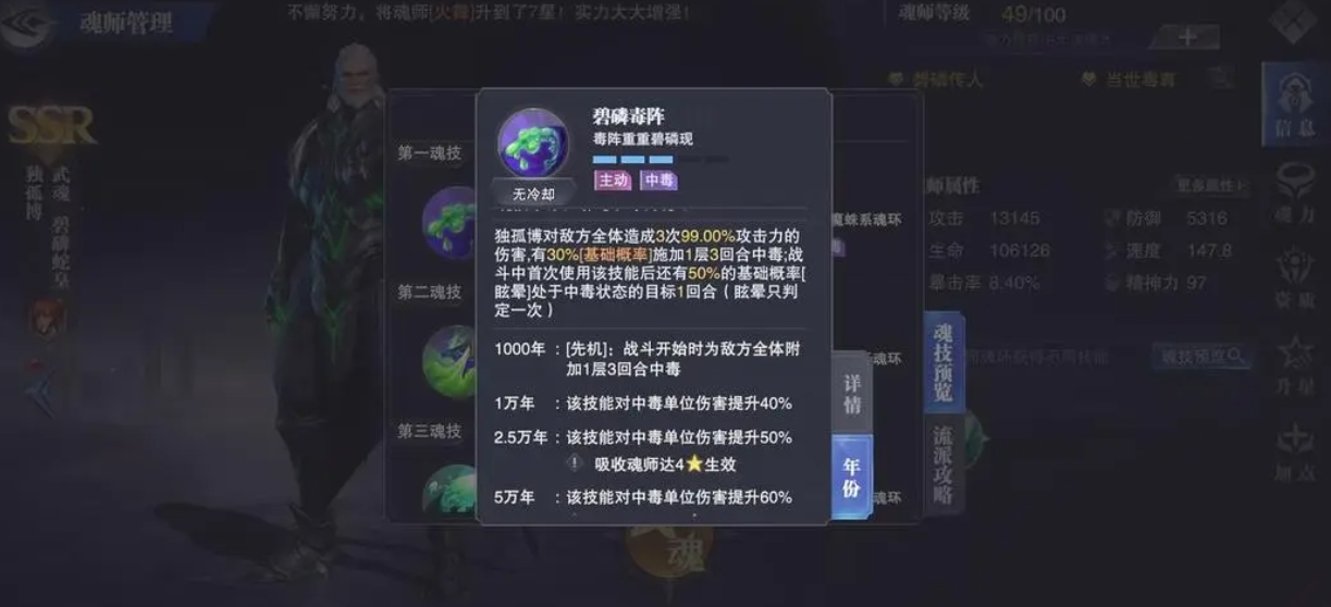 斗罗大陆的火云犀甲牛在哪