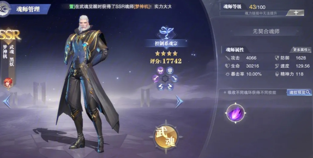 斗罗大陆的火云犀甲牛在哪