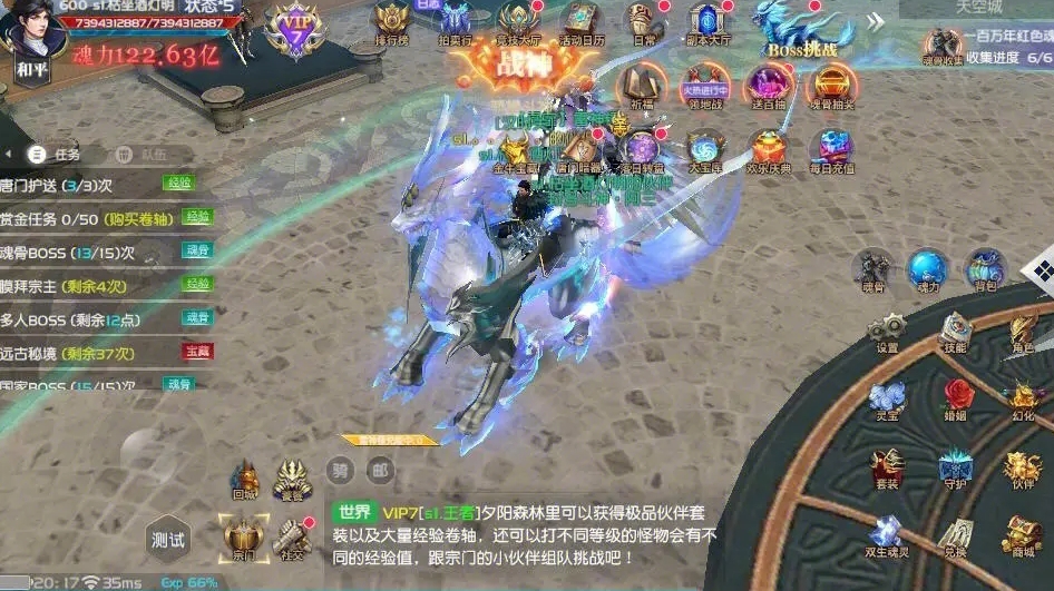 斗罗大陆奥斯卡武魂怎么获得