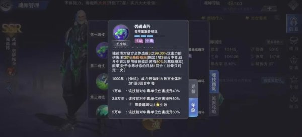 斗罗大陆独孤博天赋怎么加点