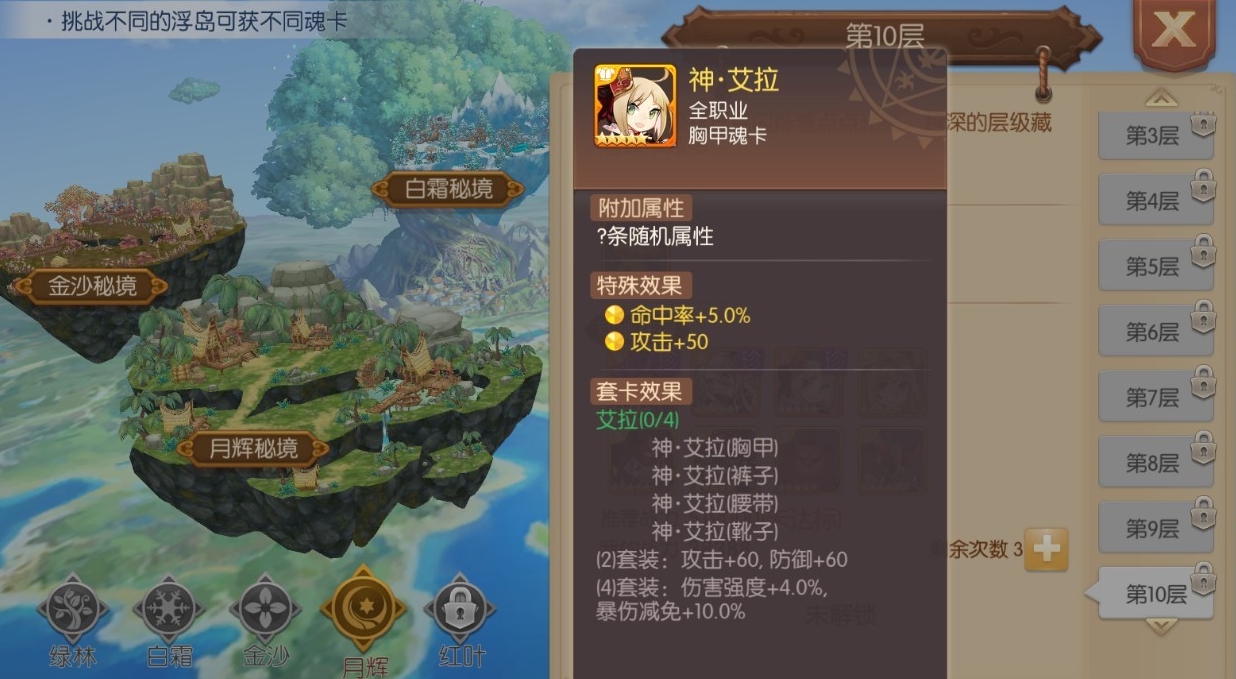 风之大陆纹章怎么洗练