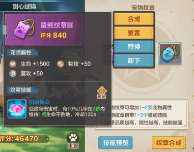 风之大陆纹章怎么洗练