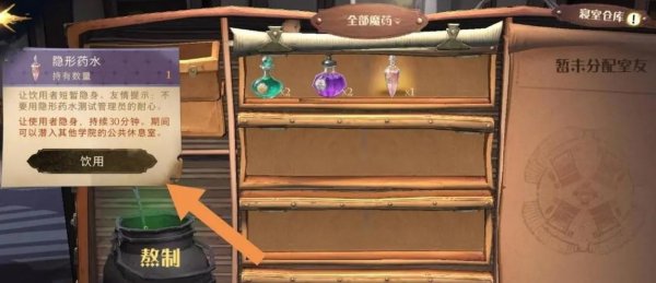 哈利波特魔法觉醒收藏室怎么升级