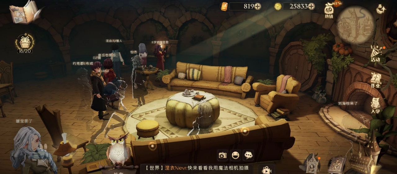 哈利波特魔法觉醒收藏室怎么升级