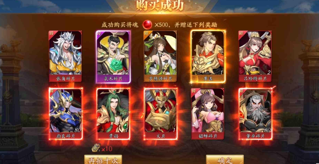 放开那三国3有哪些红将组合