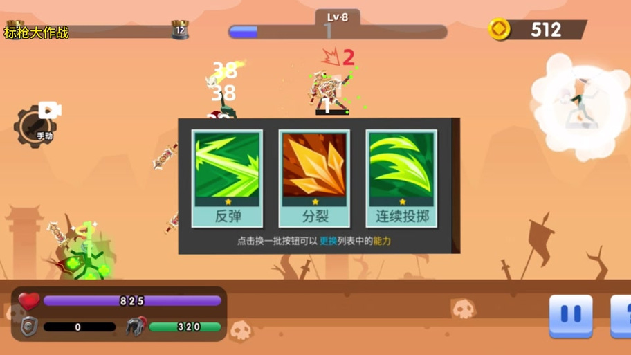 丛林标枪大赛手游下载_丛林标枪大赛官网下载_手机安卓苹果app