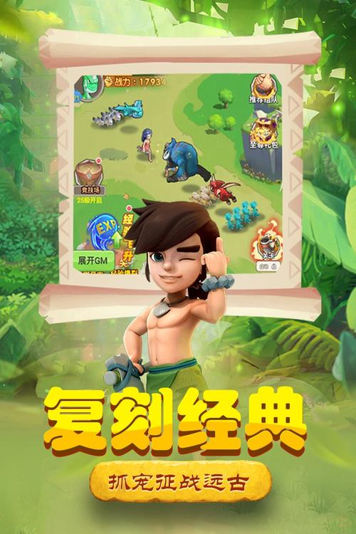 丛林手游下载_丛林官网下载_手机安卓苹果app