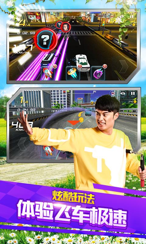 奔跑吧少年游戏官网下载app_奔跑吧少年手游攻略_安卓苹果最新版本