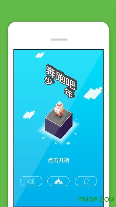 奔跑吧少年2中文无敌版游戏下载_奔跑吧少年2中文无敌版手游攻略_安卓苹果最新版本