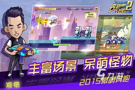 奔跑吧少年2中文无敌版游戏下载_奔跑吧少年2中文无敌版手游攻略_安卓苹果最新版本