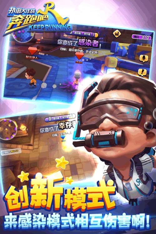 奔跑吧少年2无敌版官网下载app_奔跑吧少年2无敌版手游攻略_安卓苹果最新版本