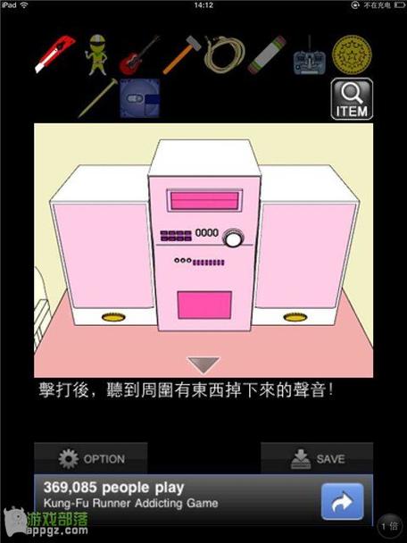 粉色客厅逃脱游戏下载_粉色客厅逃脱手游下载_粉色客厅逃脱安卓苹果app