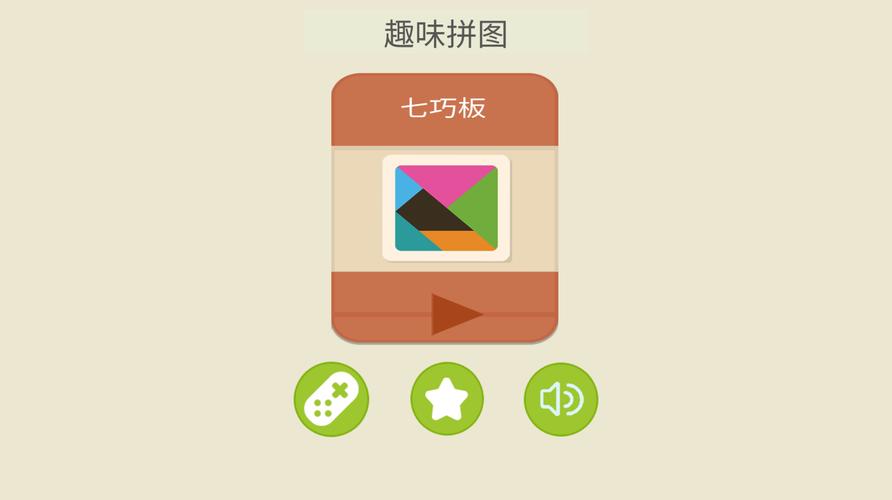 粉红猪趣味拼图游戏下载_粉红猪趣味拼图官方下载_安卓苹果手机app