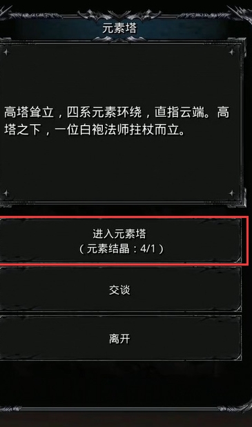 地下城堡2世界边缘副本怎么玩