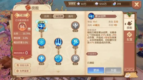 风之大陆冰风之境怎么过