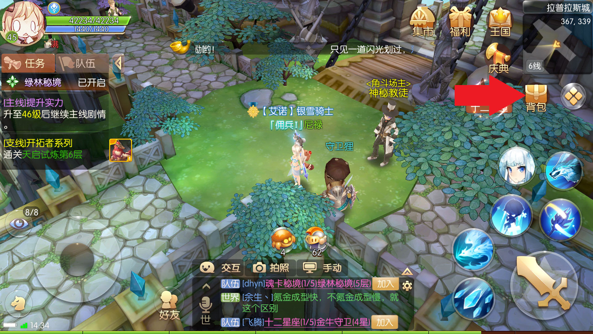 风之大陆冰风之境怎么过