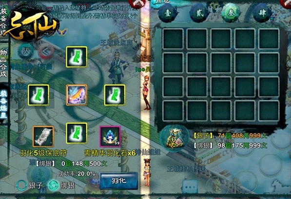 忘仙ol装备怎么升级