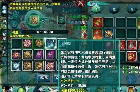 忘仙ol装备怎么升级