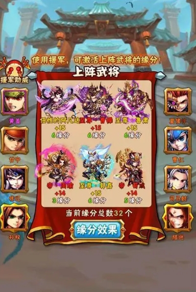 少年三国志前期4人阵容怎么玩