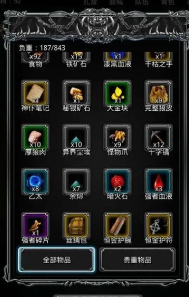 地下城堡2做什么金装提升最大