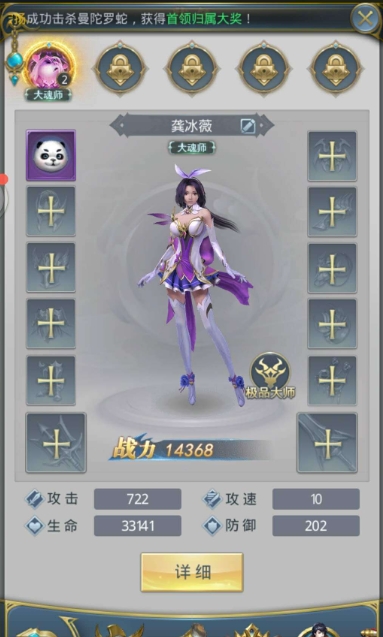 斗罗大陆手游玄天功在哪