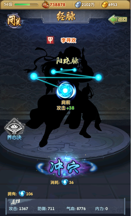 大掌门2楚留香培养丹养什么