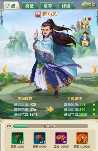 大掌门2楚留香培养丹养什么