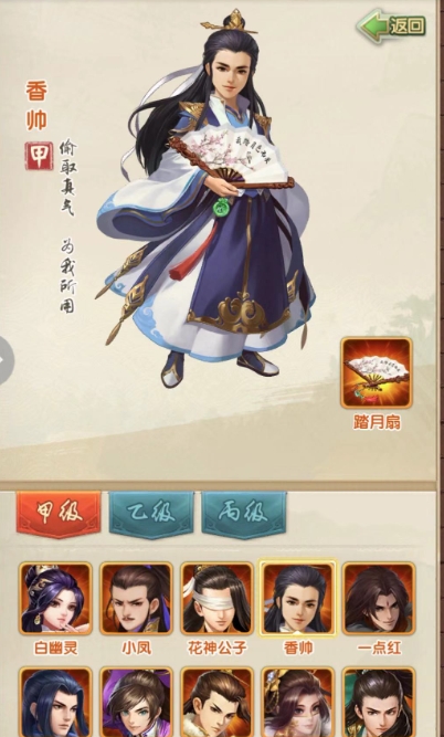 大掌门2楚留香培养丹养什么