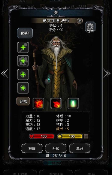 地下城堡2法师哪个职业最强