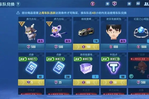 qq飞车新手任务在哪