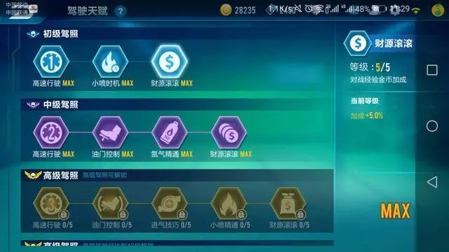 qq飞车新手任务在哪