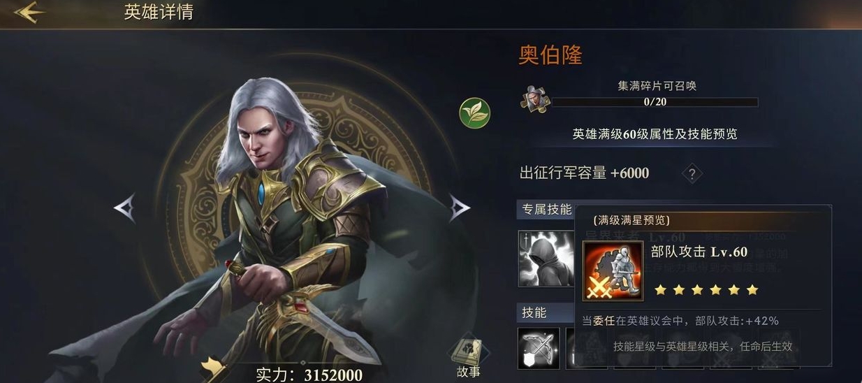 阿瓦隆之王重点练哪个英雄好打