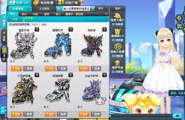 qq飞车车上的宝石怎么卸下来