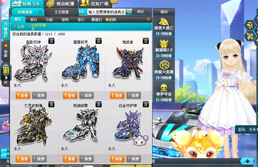 qq飞车车上的宝石怎么卸下来