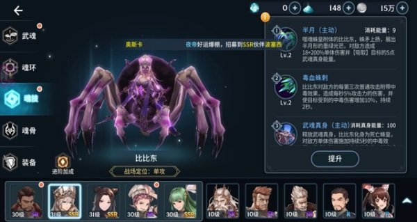 斗罗大陆主蛛皇带什么心法