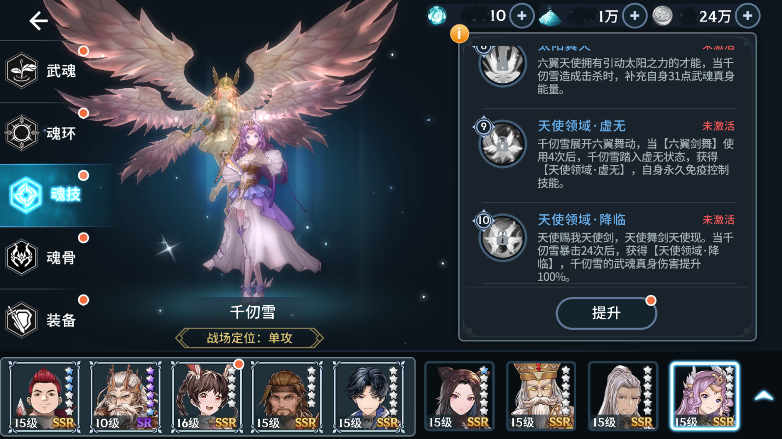 斗罗大陆主蛛皇带什么心法