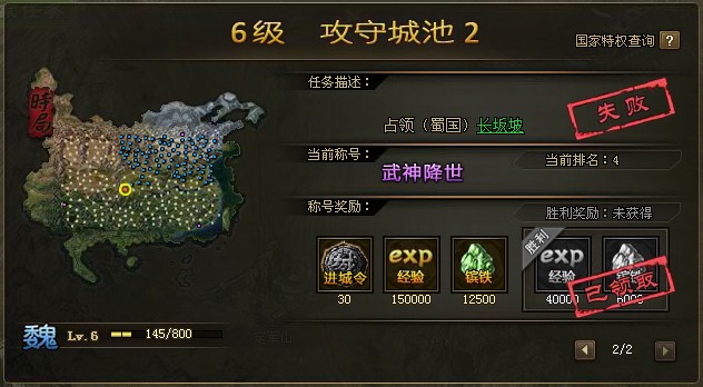 攻城掠地铁怎么升级宝石商会