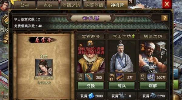 攻城掠地铁怎么升级宝石商会