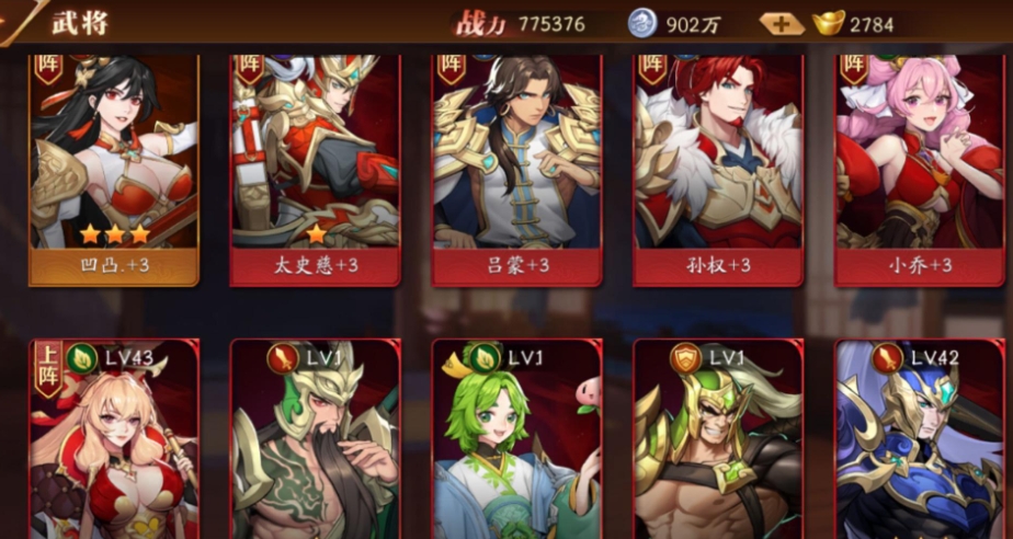 放开那三国3战力高有什么用