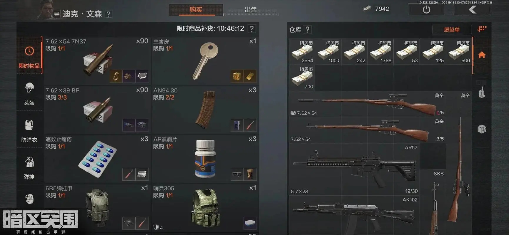 暗区突围装备怎么投保