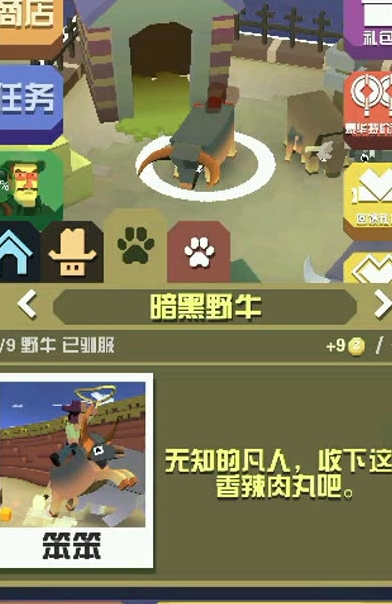 疯狂动物园所有野牛有什么获得方法