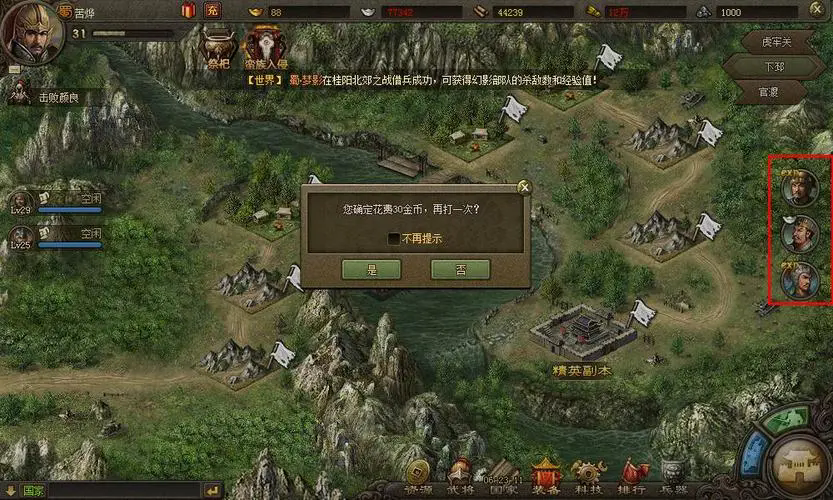 攻城掠地140级阵容是什么