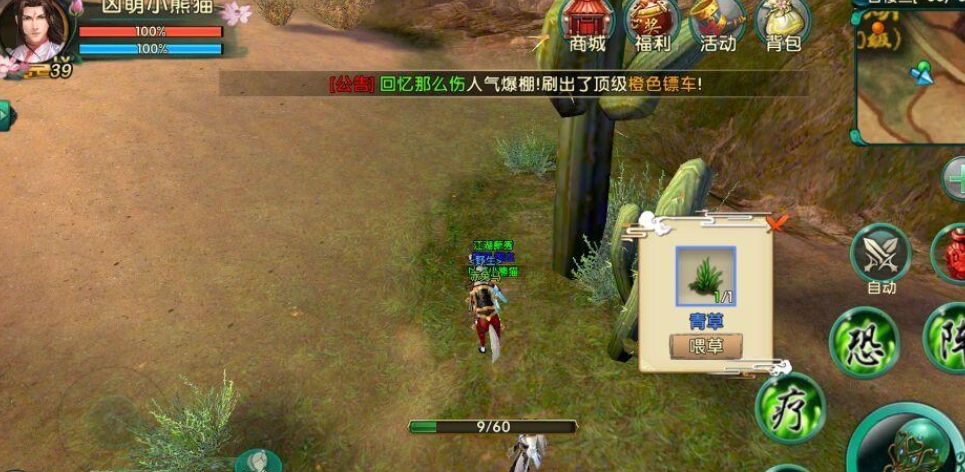 卧虎藏龙贰黑龙渊在哪