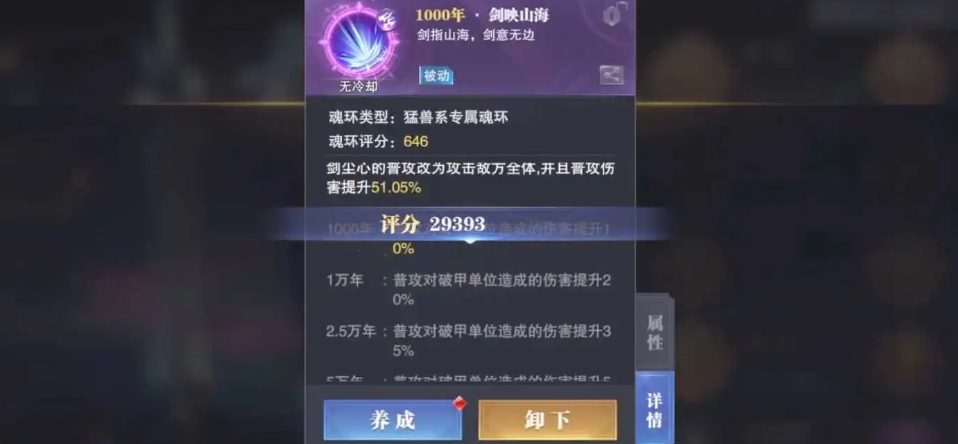 斗罗大陆先天满魂力阵容怎么搭配