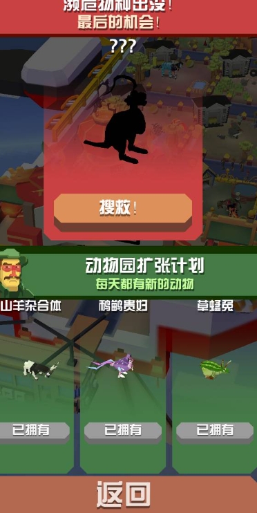 疯狂动物园全部动物有哪些