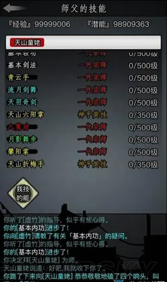 放置江湖一转任务怎么做