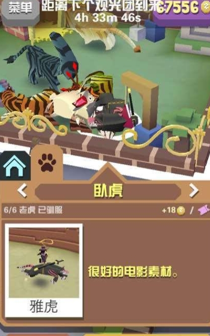 疯狂动物园如何抓稀有动物